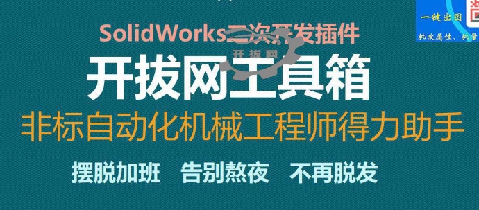 开拔工具箱试用1
