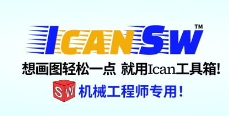 Ican工具箱网